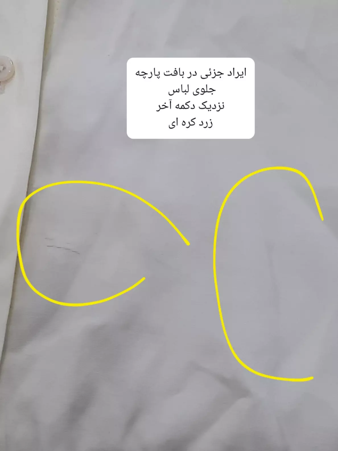 مانتو شومیزی سیلک پریا ( دارای ایراد جزئی )